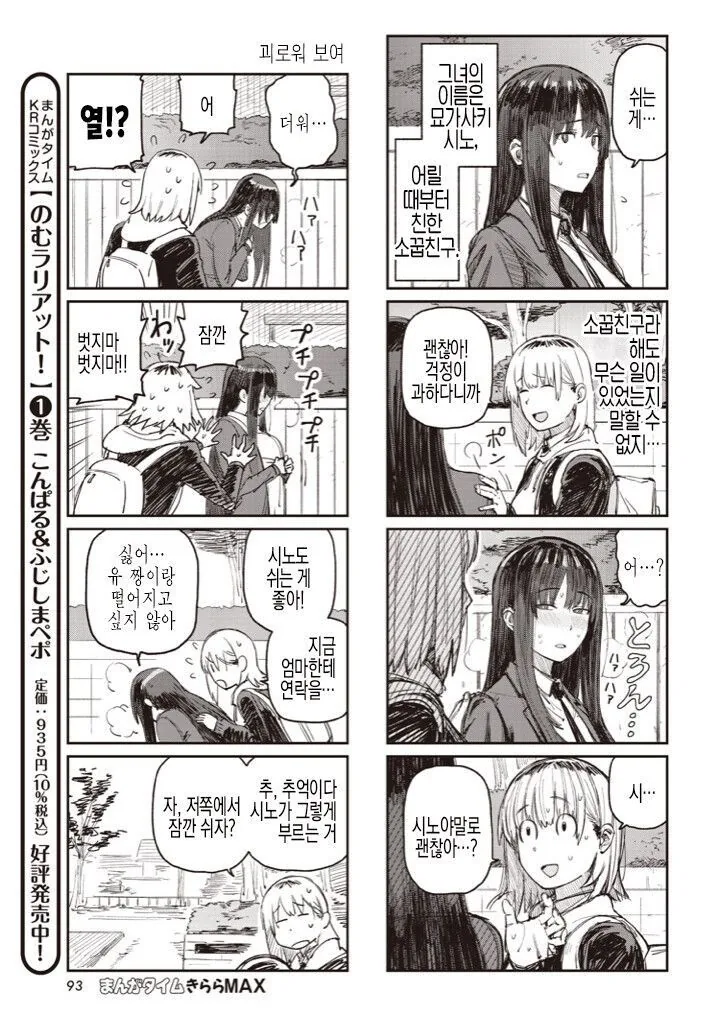 manga_3943617_006_571e7c6a20bc.webp
