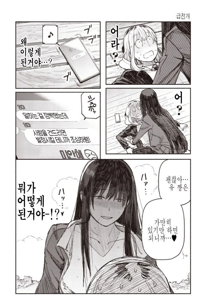 manga_3943617_007_e6bfdb9d0088.webp
