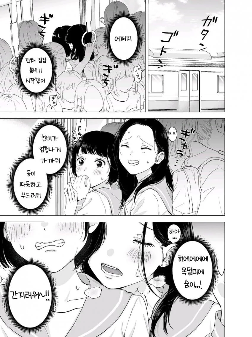 토끼가 토끼옷 입는 만화 이미지 2