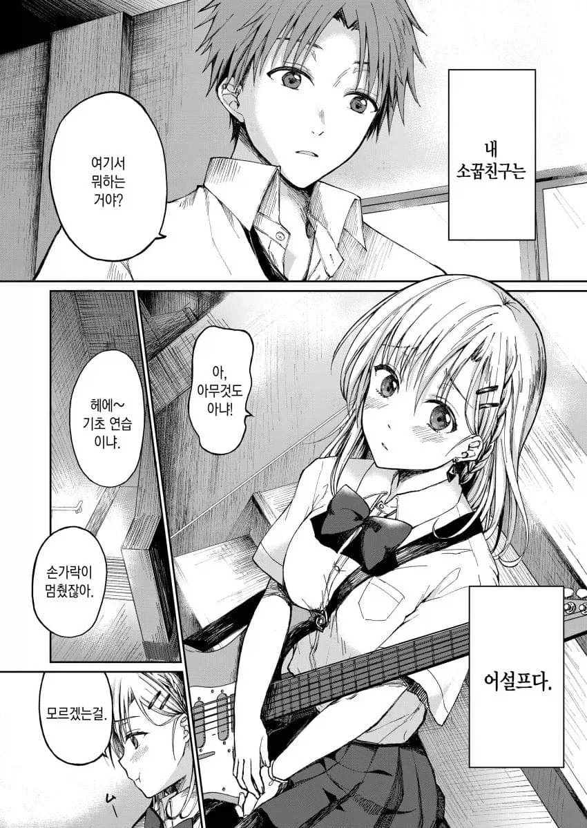 "하는 꼬라지가 남자가 아닌데?" 이미지 9