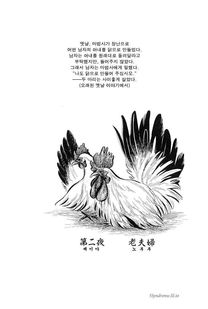 방정리 하다가 찾은 만화 이미지 2