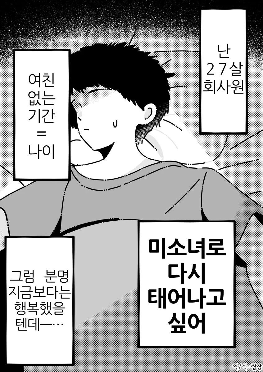 이세계에 전이된 회사원.manwha 이미지 23