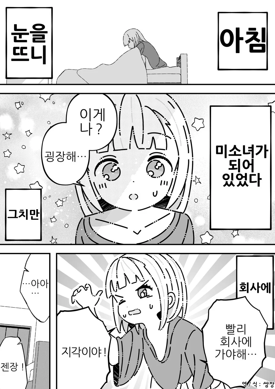 manga_3957553_005_05fc2ab9b747.webp