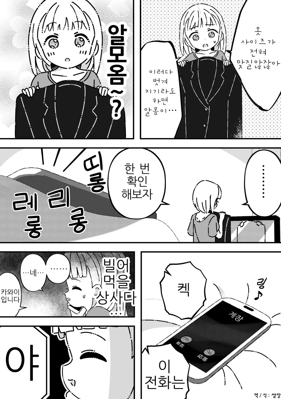 manga_3957553_006_b46a0a0abcd2.webp