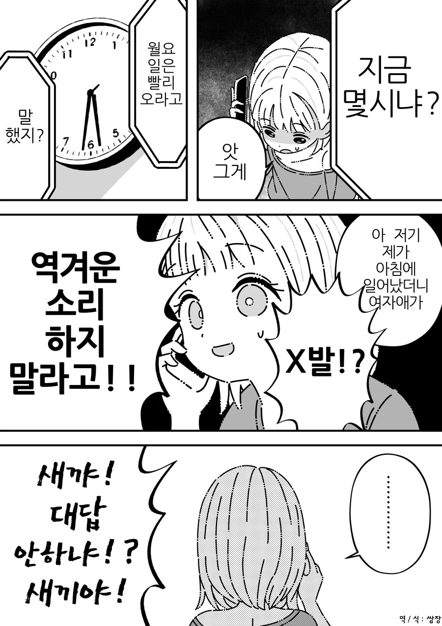 manga_3957553_007_968093f16f30.webp
