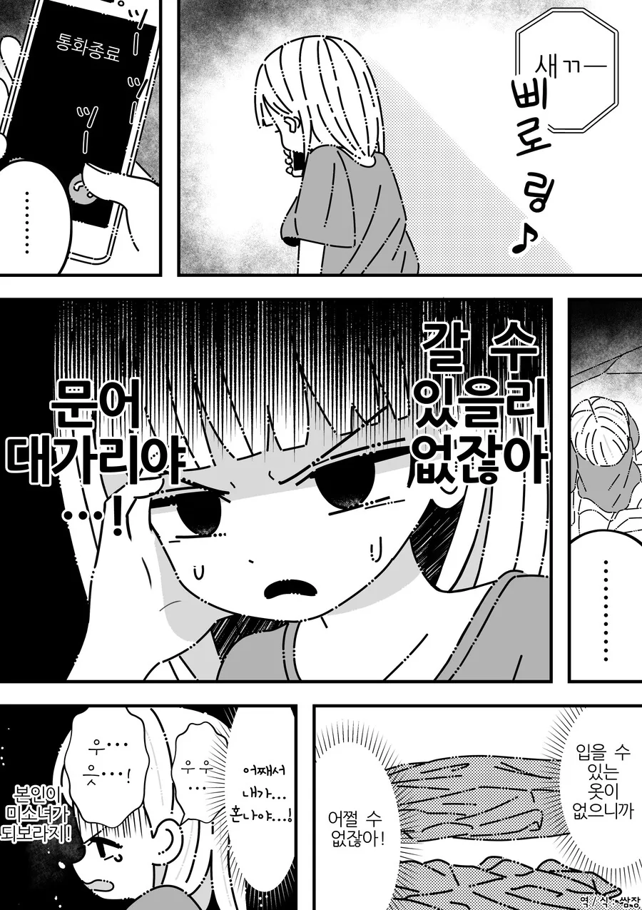 manga_3957553_008_78b8d1b99118.webp