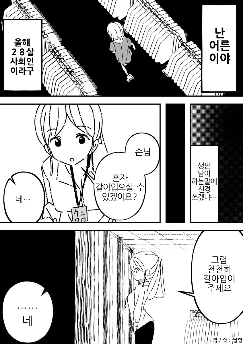 manga_3957553_010_98bda18b2693.webp