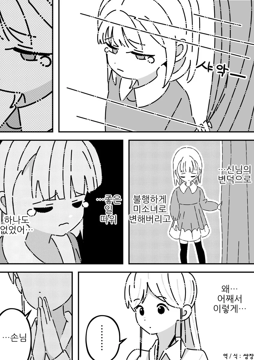 manga_3957553_011_7b3b0c4d29d8.webp