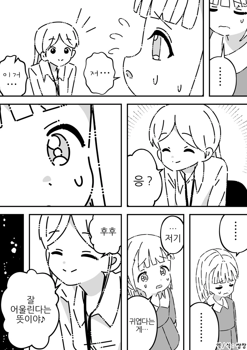 manga_3957553_015_c336dc723cfa.webp