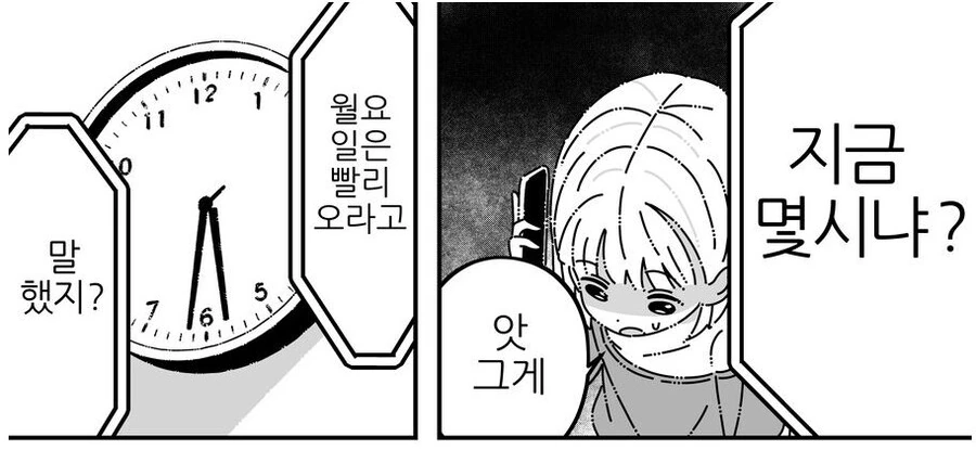 manga_3957553_017_b15462a9e2ad.webp