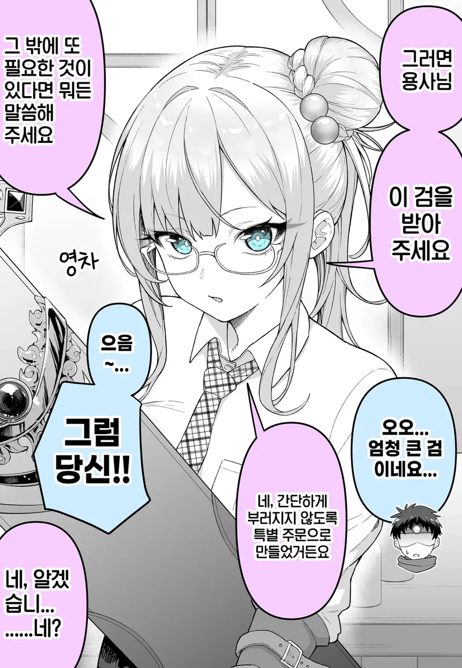 승려님이 약한 애들이랑 파티를 맺은 이유.manhwa 이미지 2
