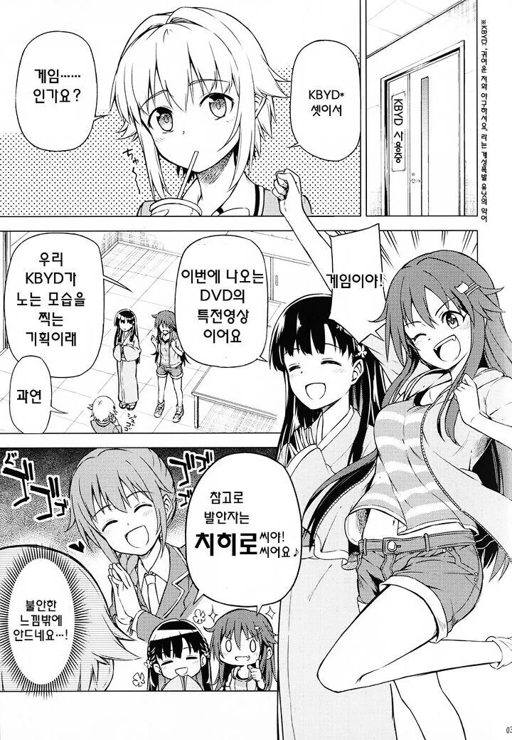 개쩌는 인간찬가 장면들.comic 이미지 12