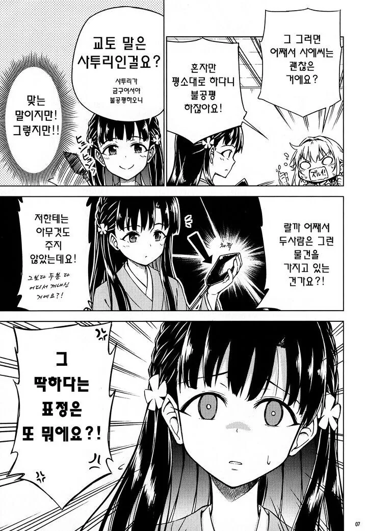 @)여자애들끼리 스팽킹 하는.manwha_5.jpg