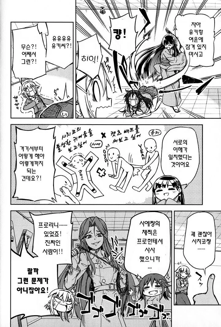 @)여자애들끼리 스팽킹 하는.manwha_10.jpg