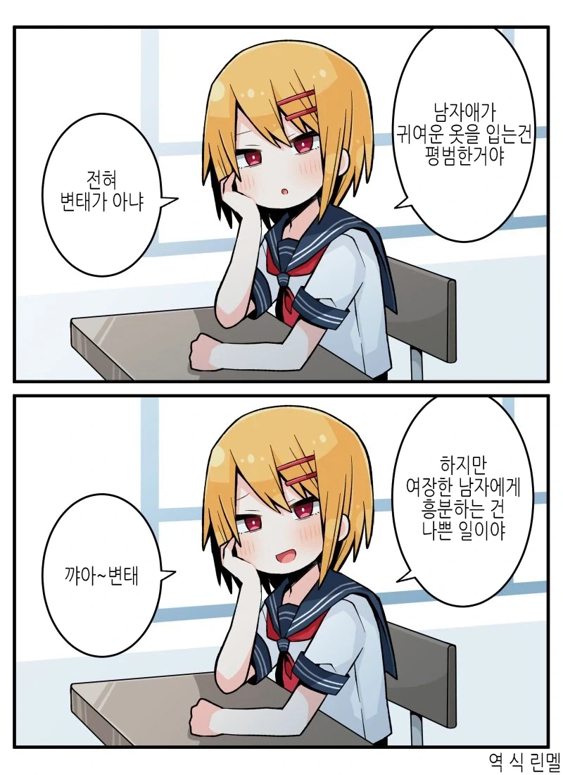 여자앞에서 애완뱀 자랑하는 남자 manga 이미지 2