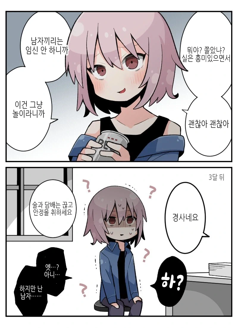 호모) 귀여운 옷을 입는것은 평범한거야 작가 유명 짤들.jpeg_4.webp
