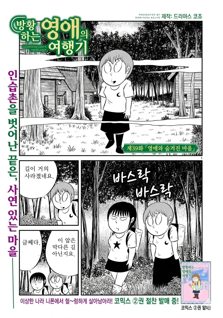 스코프독도 꽤 현대적 감성으로 리뉴얼됐네 이미지 11