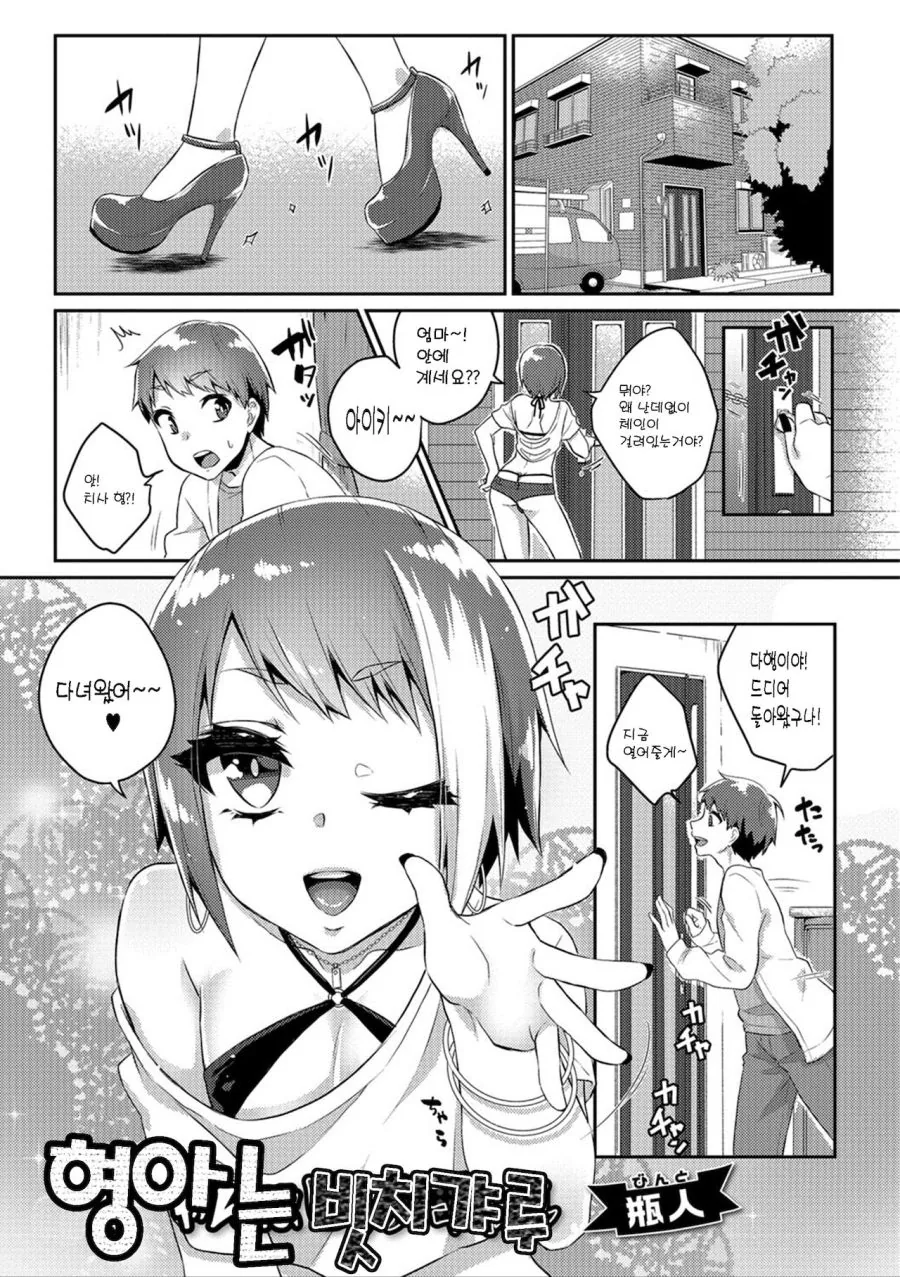 오네쇼타물로 이어질.Manhwa 이미지 3