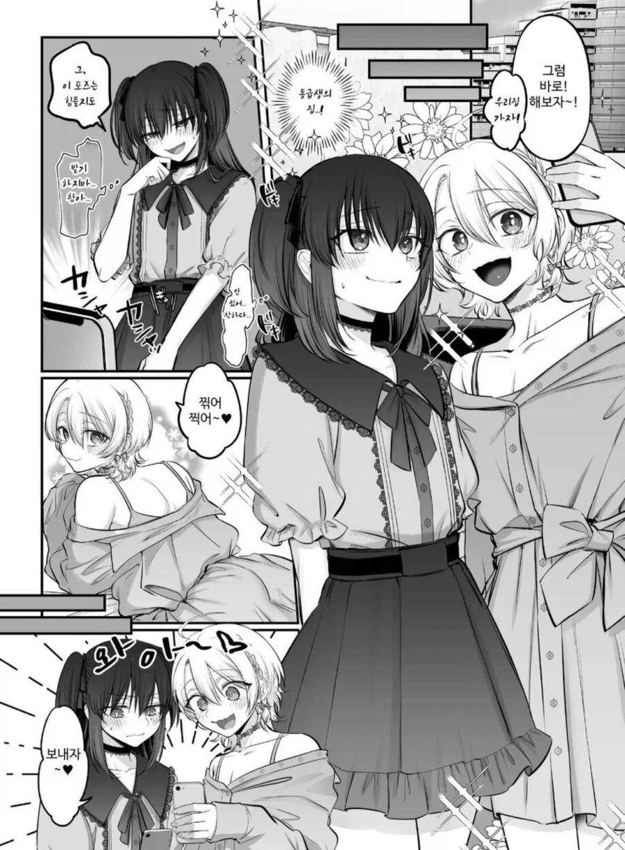 함부로 여장셀카 찍으면 안되는 이유.manga_3.webp