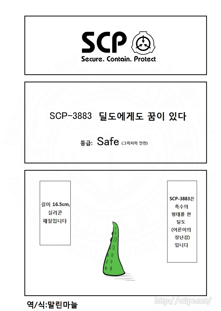 콩쥐 팥쥐 자매 백합.manhwa 이미지 6