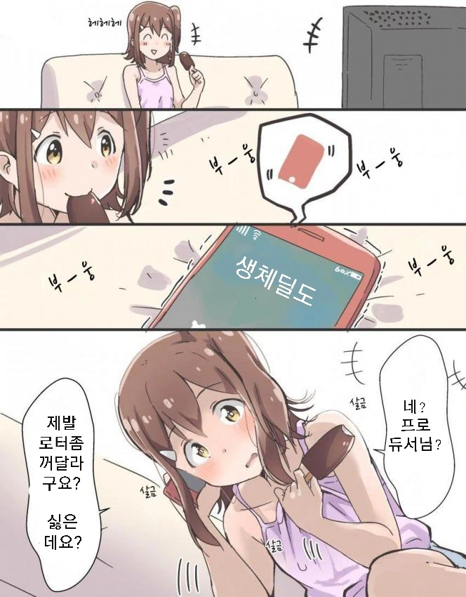 [만화] 쓸모 있는 불도 있다는 걸 알게된 계기 이미지 8
