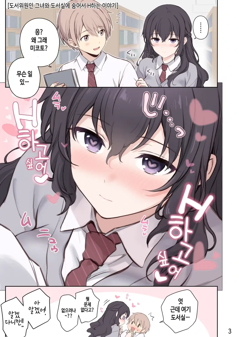 1컷만에 엔딩나는 순애만화.manhwa 이미지 4