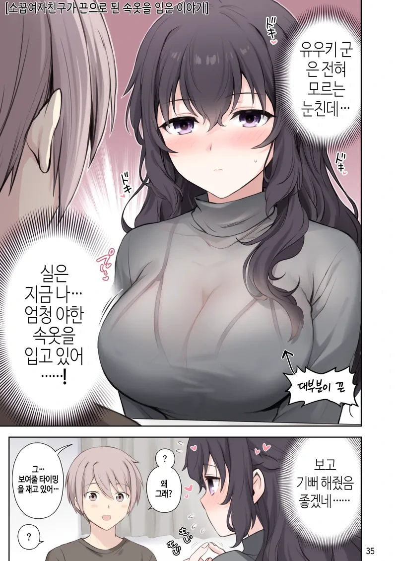 모닝 순애글 올린다.manga_9.webp
