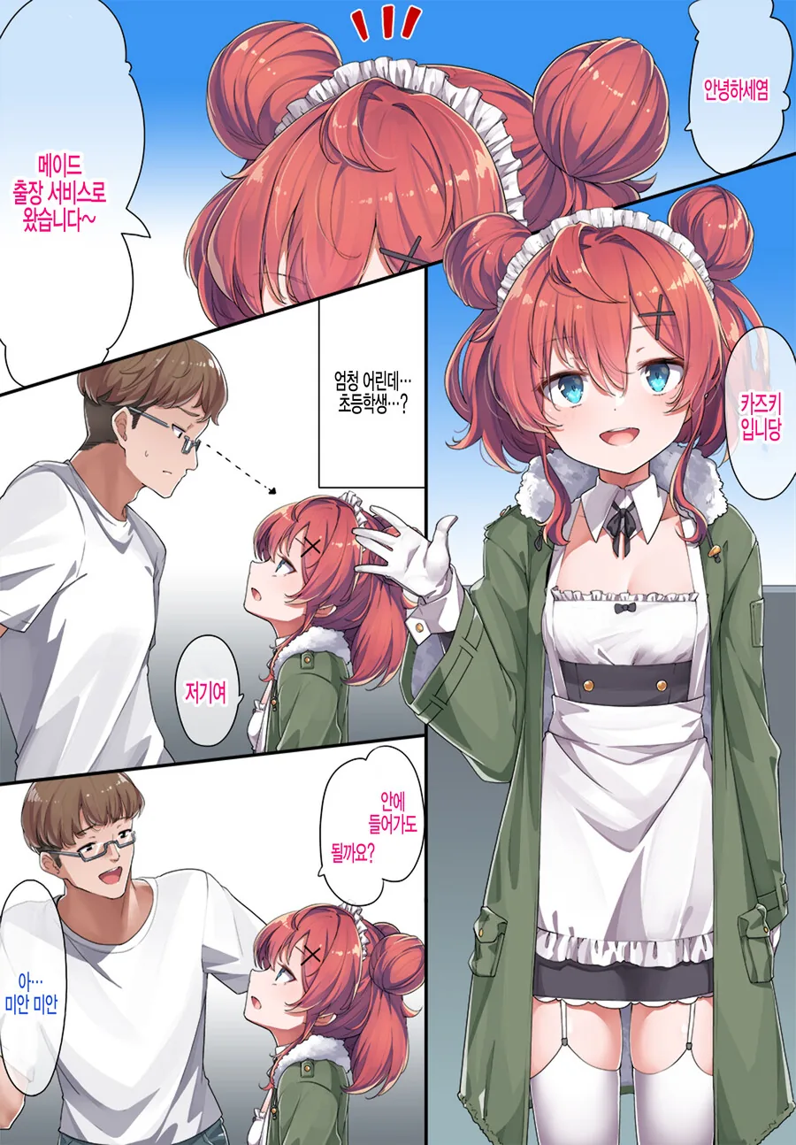 manga_3983082_002_478e4a1b1b43.webp