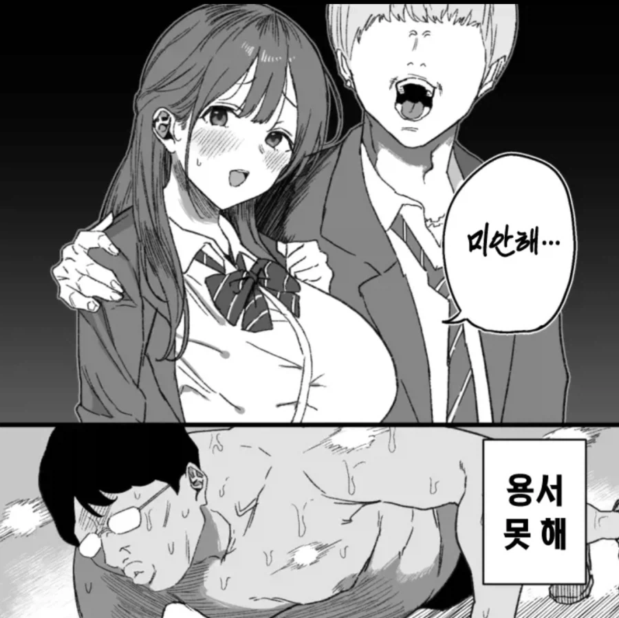 해변에서 금태양 물리치는 순애물.manga 대표 이미지