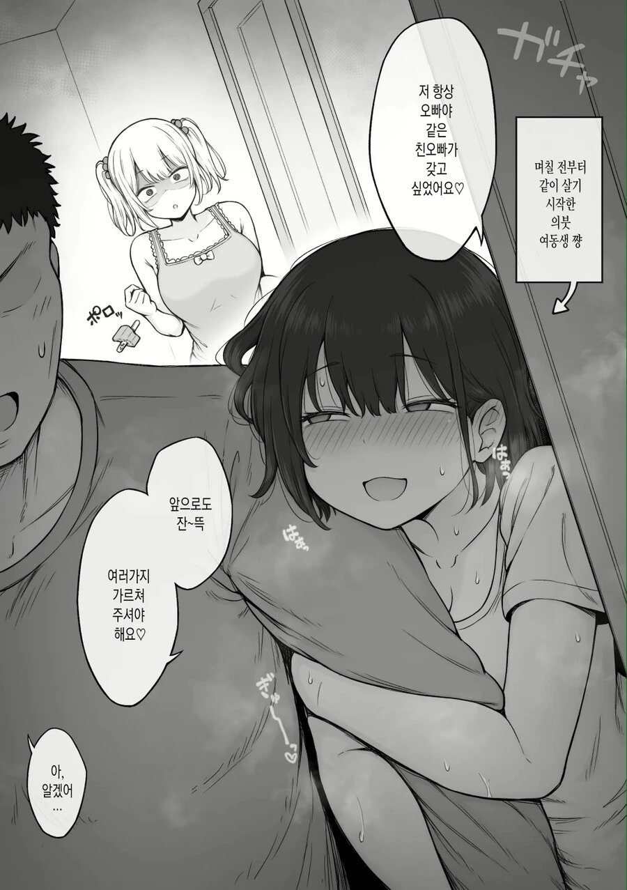 여자앞에서 애완뱀 자랑하는 남자 manga 이미지 3
