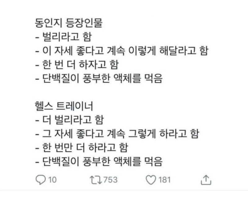 누가 내 꼬ㅊ 가져갔어?.manhwa 이미지 6