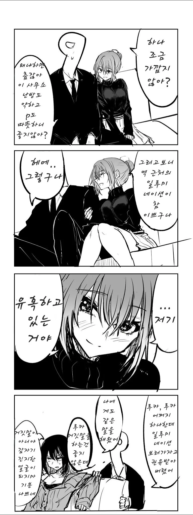 @) 히로가 죽겠다고 하는 만화 이미지 8