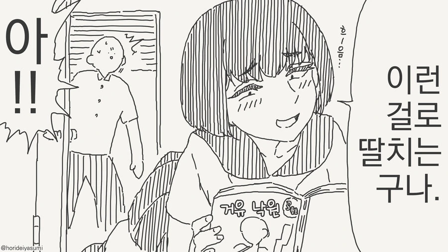 최면 어플을 개발한 여선배.manga 이미지 4