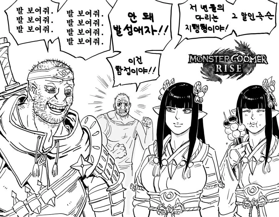 소아성애 엘프범죄자를 사냥하는manga 이미지 8