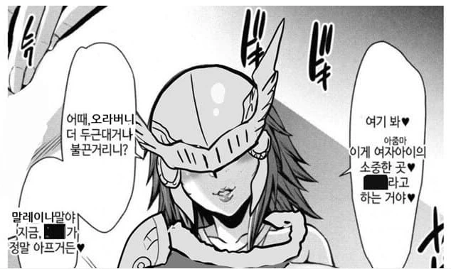 칼로리 만화 이미지 9