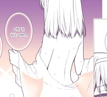 @) ㅎㅂ) 커메 유이 와 후미 를 AI 돌려봤다.manga 이미지 6