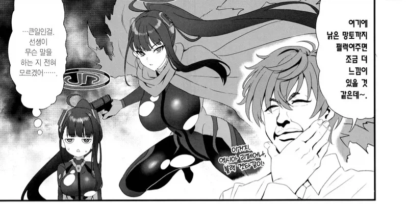 바디슈트는 찢어진게 더 섹시하지.manga_3.webp