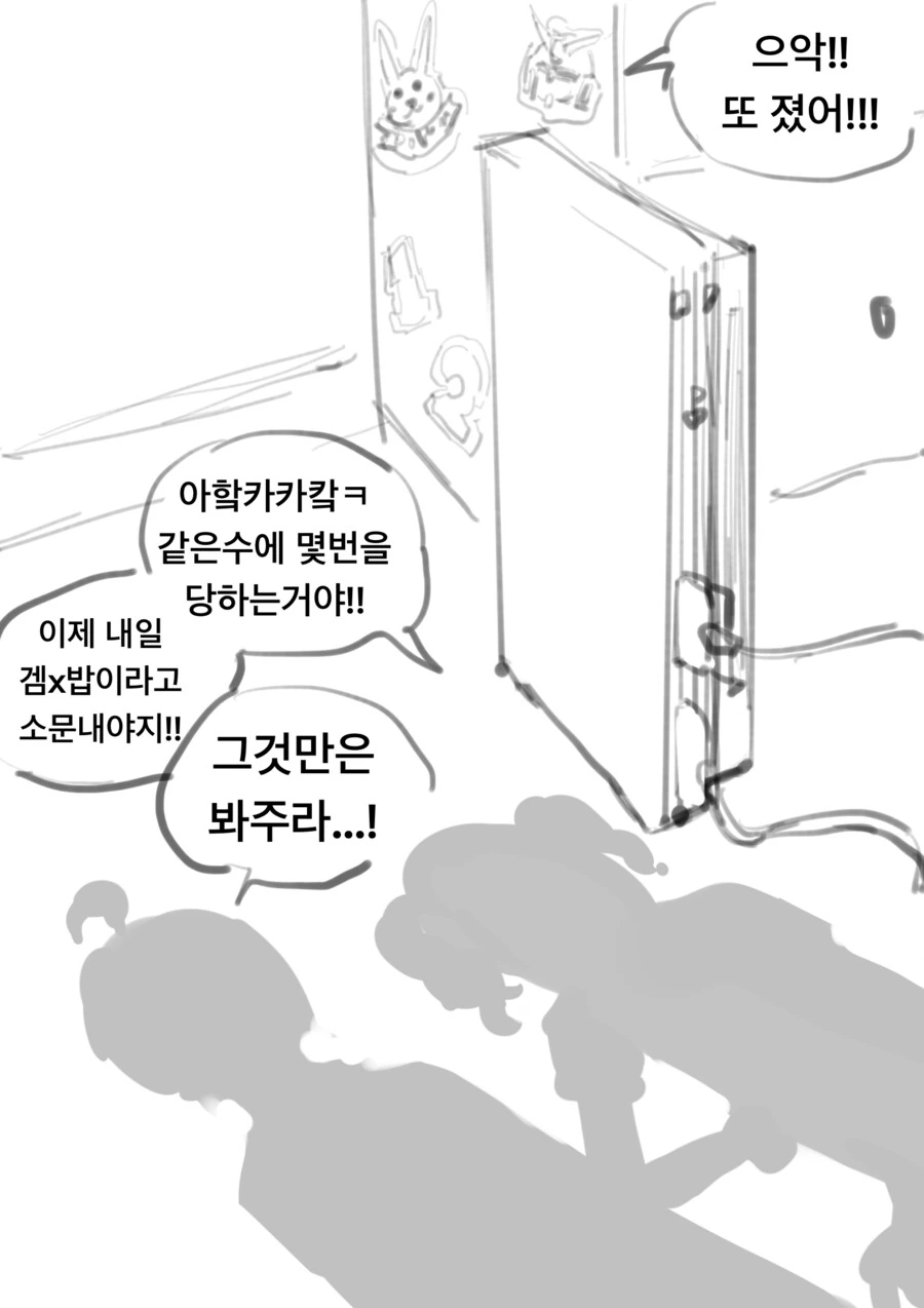 주식 용어 배우는 manhwa 이미지 2