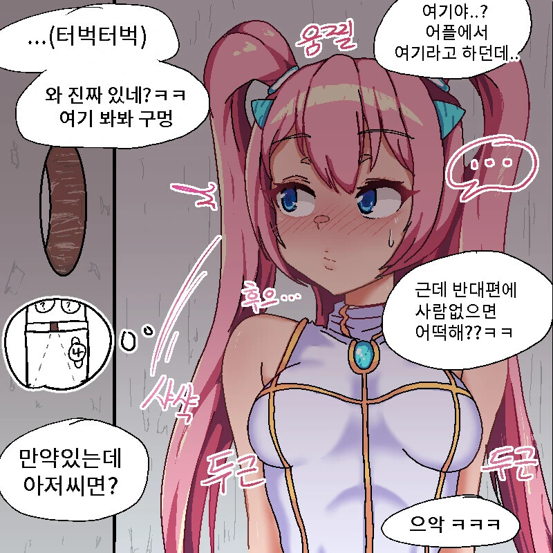 생구멍)얼마나 비벼댔으면 자국이 생기냐? 이미지 3