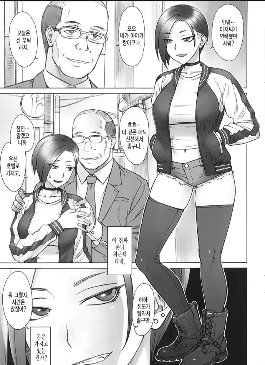 성처리 메이드 만화 이미지 2
