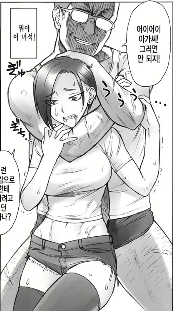 파파카츠로 중년아저씨를 등쳐먹는 여고생 manga_3.jpg