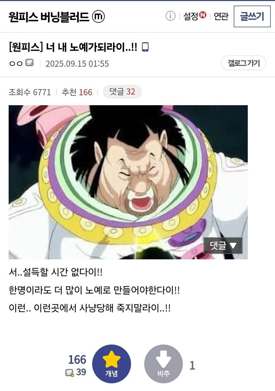 원피스 사실 정발번역은 이무가 아니라 임이다 이미지 8