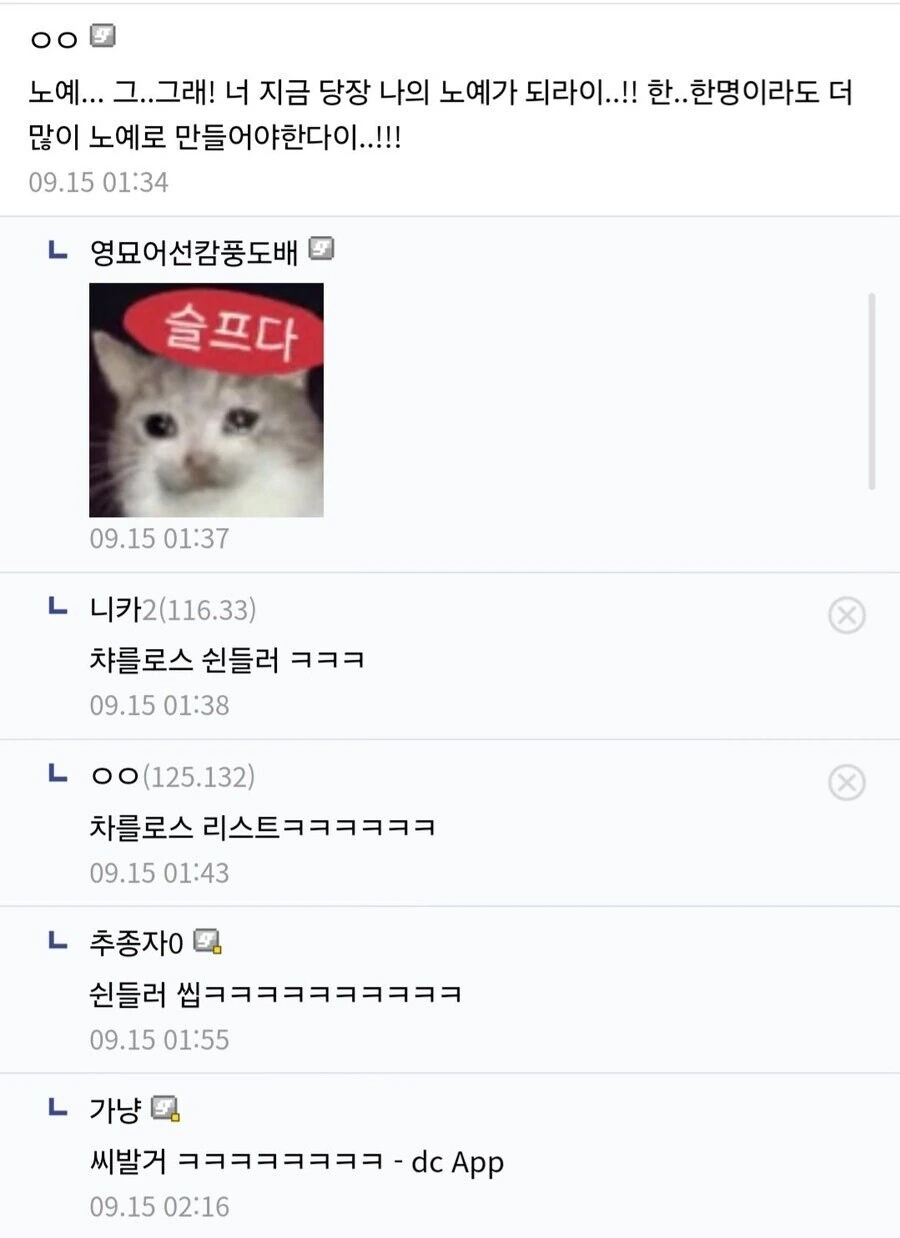 원피스) 너... 너 당장 내 노예가 되라이..!!!!_2.jpg