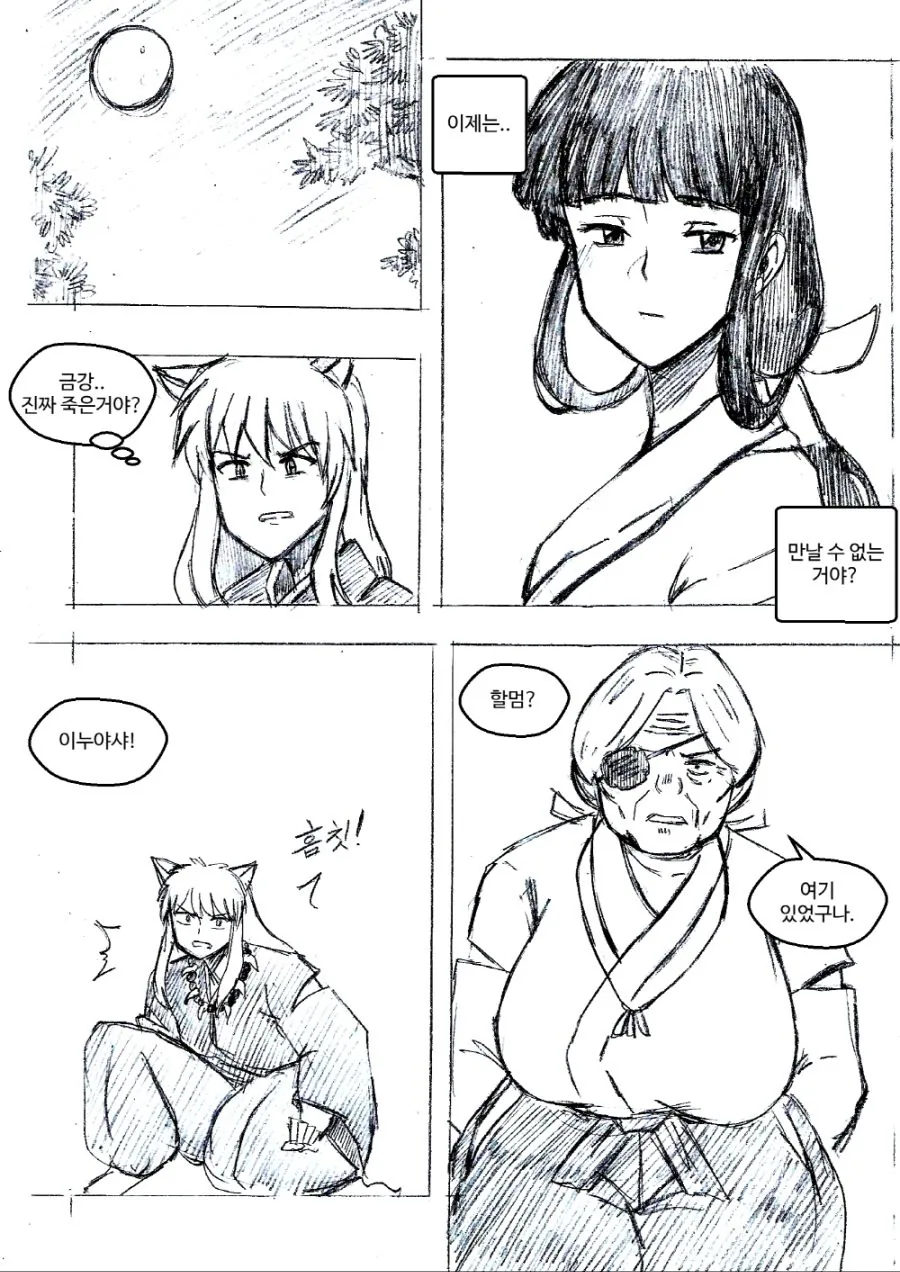 버튜버)카나데랑 동거를 시작한 슈피쨩.jpg 이미지 12