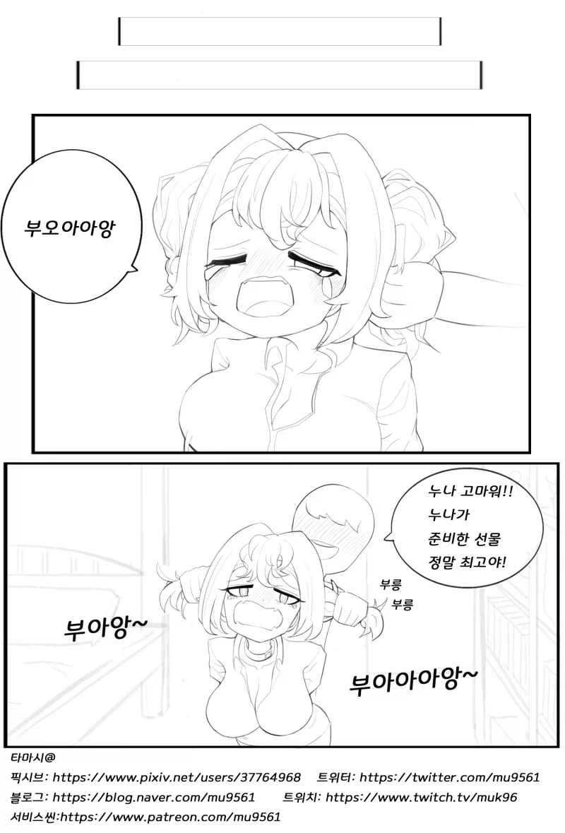 만지게 해주는 누나 만화_6.webp