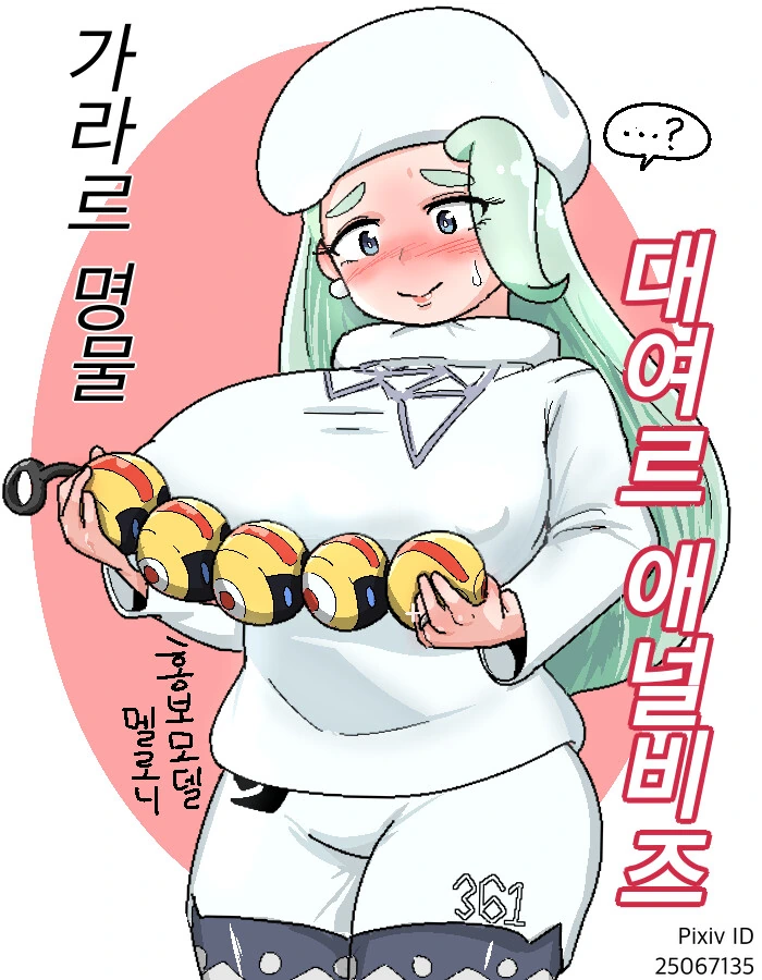 포켓몬스터 감독은 어지간히 유부녀 좋아하는 듯 이미지 4