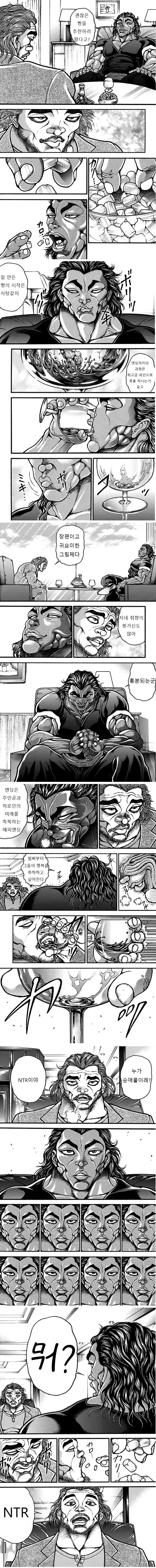 백상아리 귀갑묶기 이미지 5
