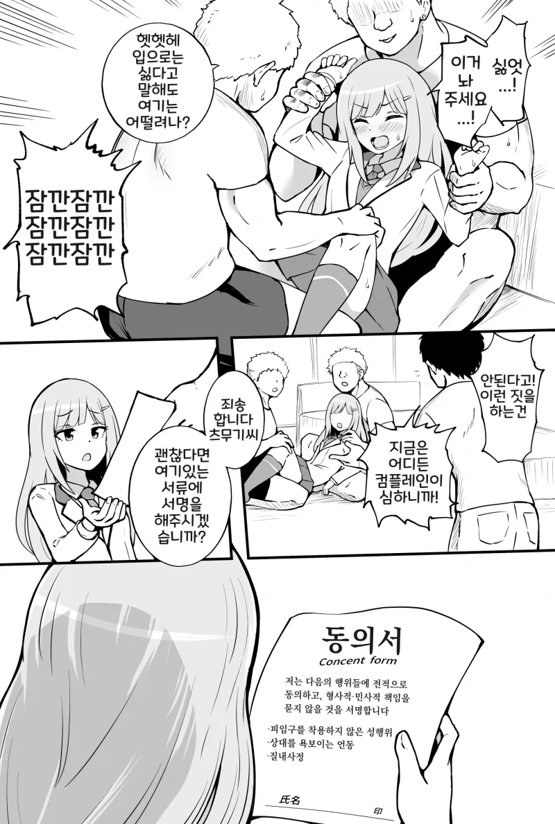 버미육 하는 만화 이미지 11
