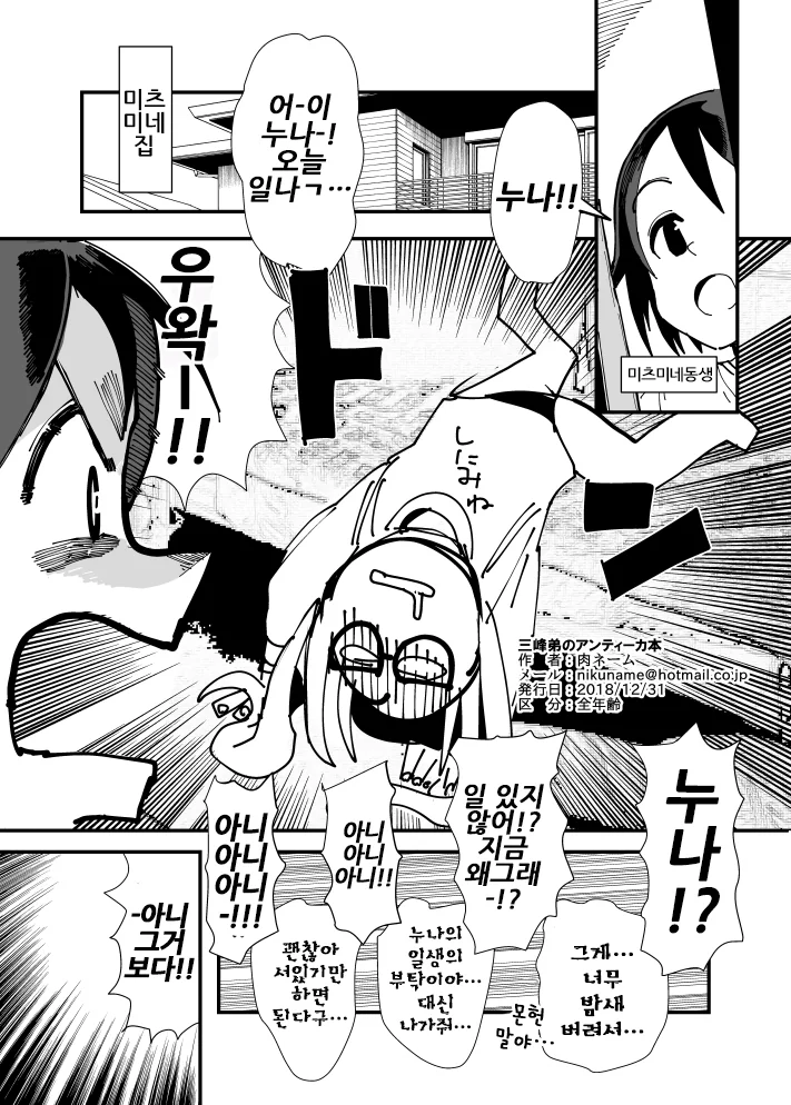 [히로아카] 포도송이가 여자였다면 manhwa 이미지 11