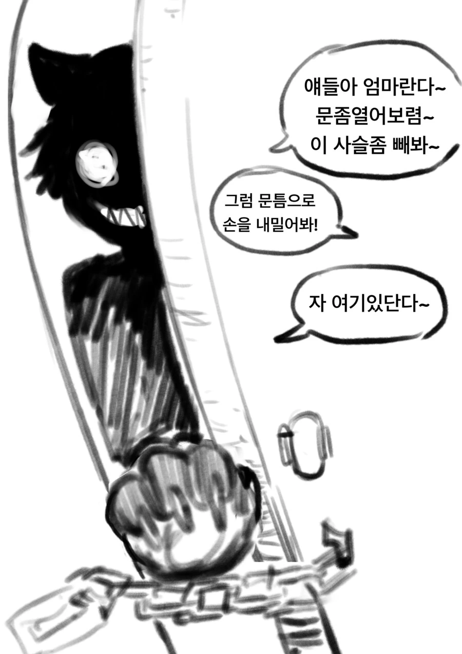 늑대같은 아내와 양같은 남편 만화 이미지 12